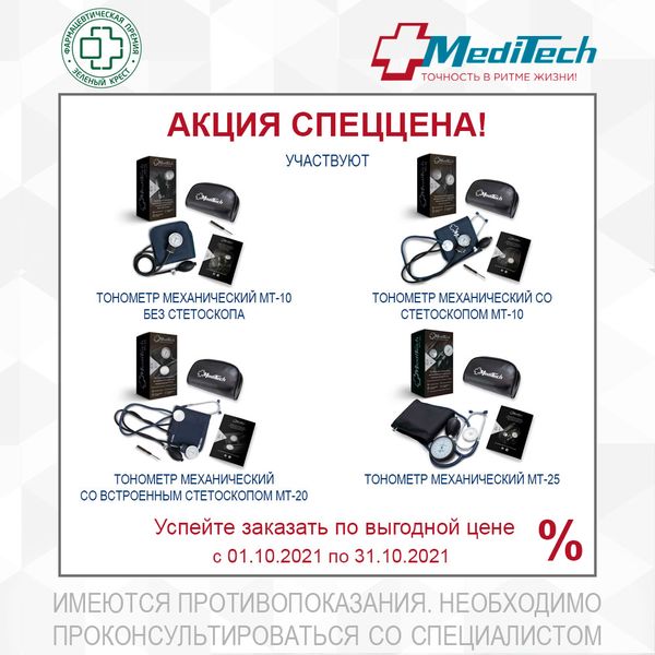 Тонометр Nissei WS-1000 автоматический купить по цене производителя ...